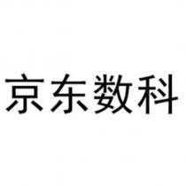 京東數科