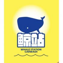 鯨站 WHALE STATION 及圖