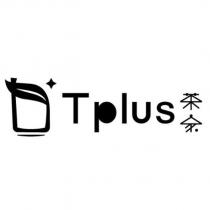 TPLUS 茶及圖