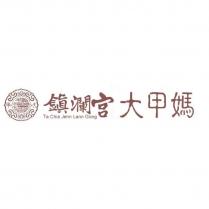 鎮瀾宮大甲媽 Ta Chia Jenn Lann Gong 及圖
