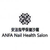 安法指甲保健沙龍 ANFA Nail Health Salon 及圖