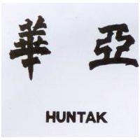華亞 HUNTAK 