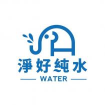 淨好純水 WATER 及圖