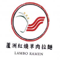 LAMBO RAMEN 蘆洲紅燒羊肉拉麵及圖