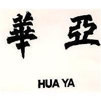 華亞 HUA YA