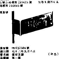億安及圖