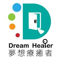 夢想療癒者 Dream Healer 及圖