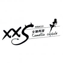 MIRACLE XXS 女狼再現 Camellia capsule 及圖
