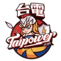 台電 Taipower 及圖