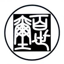 百世壐設計圖