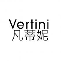 凡蒂妮 Vertini