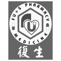 復生 FU+S PHARMACY MEDICINE 及圖