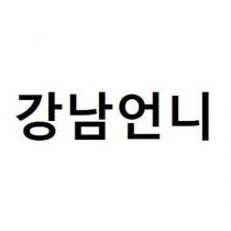 江南姊姊