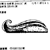 波浪圖形
