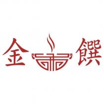 金饌及圖