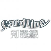 知識線 CardLine