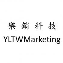樂銷科技 YLTWMarketing