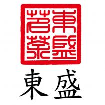 東盛 東盛茗茶