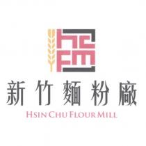 新竹麵粉廠及圖