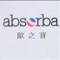 歐之寶 ABSORBA