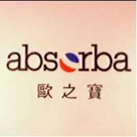 歐之寶 ABSORBA