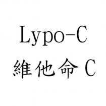 Lypo-C 維他命 C