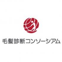 毛髮診断コンソーシアム及圖