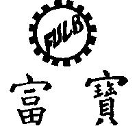 富寶 FULB 及圖