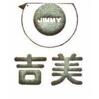 吉美及圖 JIMMY