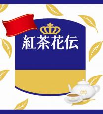 紅茶花傳 Blue Label (2019) (Colour)