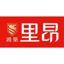 鴻築里昂及圖