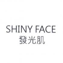 SHINY FACE 發光肌