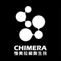 愷美拉細胞生技 CHIMERA 及圖