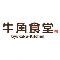牛角食堂 Gyukaku-Kitchen