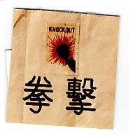 拳擊及圖 KNOCKOUT