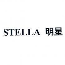 STELLA 明星