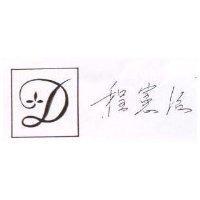 程憲治及圖