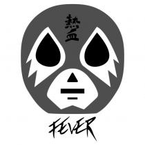 熱血 FEVER 及圖