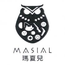 MASIAL 瑪夏兒及圖