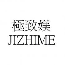 極致媄 JIZHIME