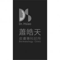 蕭皓天皮膚專科診所及圖
