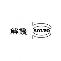 解饞 SOLVO 及圖