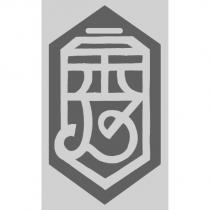 秀及圖