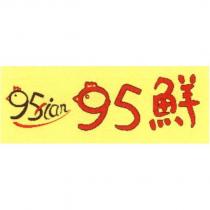 95xian 95 鮮設計字