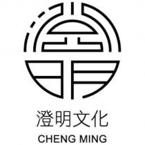 澄明文化 CHENG MING 及圖