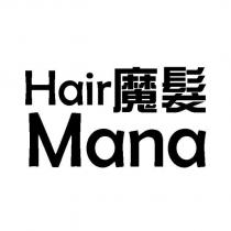 Hair 魔髮 Mana