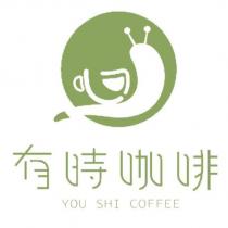 有時咖啡及圖