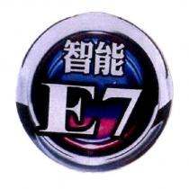 智能 E7 設計圖