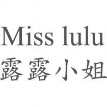 Miss lulu 露露小姐