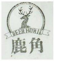 鹿角及圖 DEER HORN